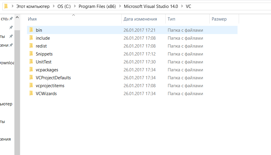 Папка Visual studio 2015